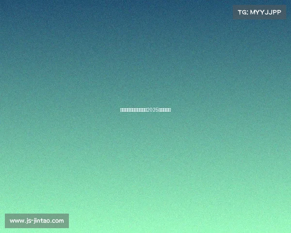 羽毛球大赛事羽毛球赛事2025赛程表最新